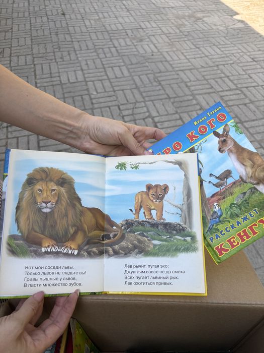 продам книги для детей