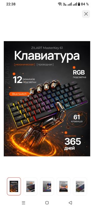 Клавиатура с подсветкой