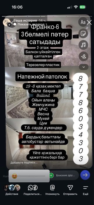 Продам            3х ком