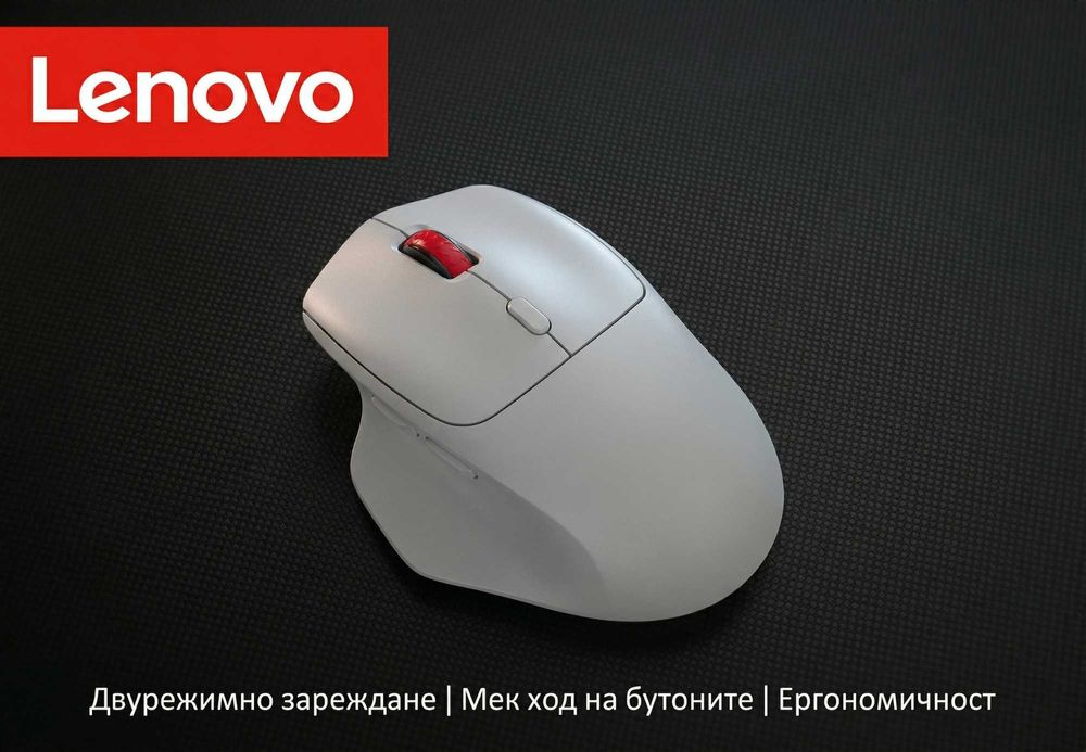 LENOVO N230 Безжична мишка, Bluetooth и 2.4GHz, Безшумна, Ергономична, Нова