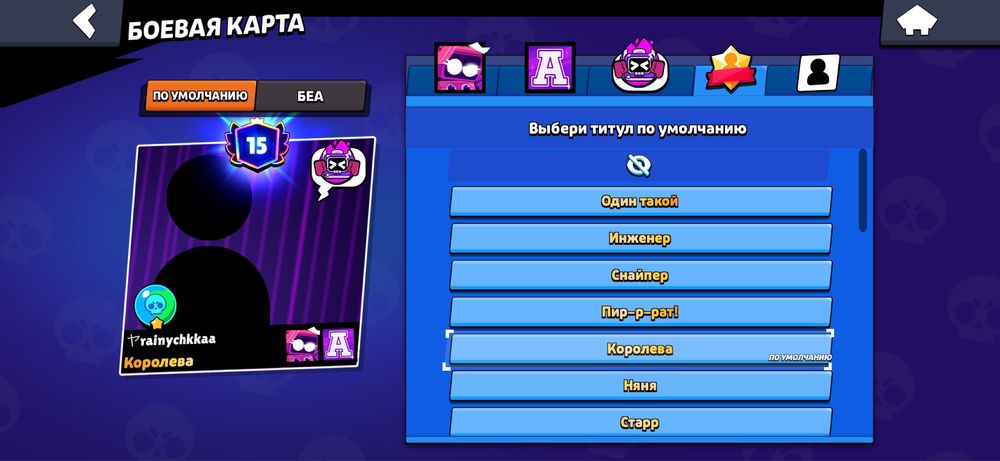 Аккаунт бравл старса