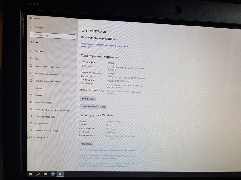 Моноблок HP TouchSmart Elite 7320 All-in-One
