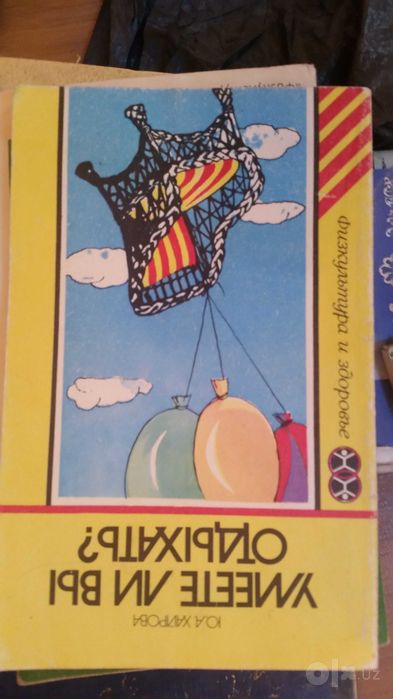 Лууле Виилма Прощаю себе книга по Зарубежной психологии