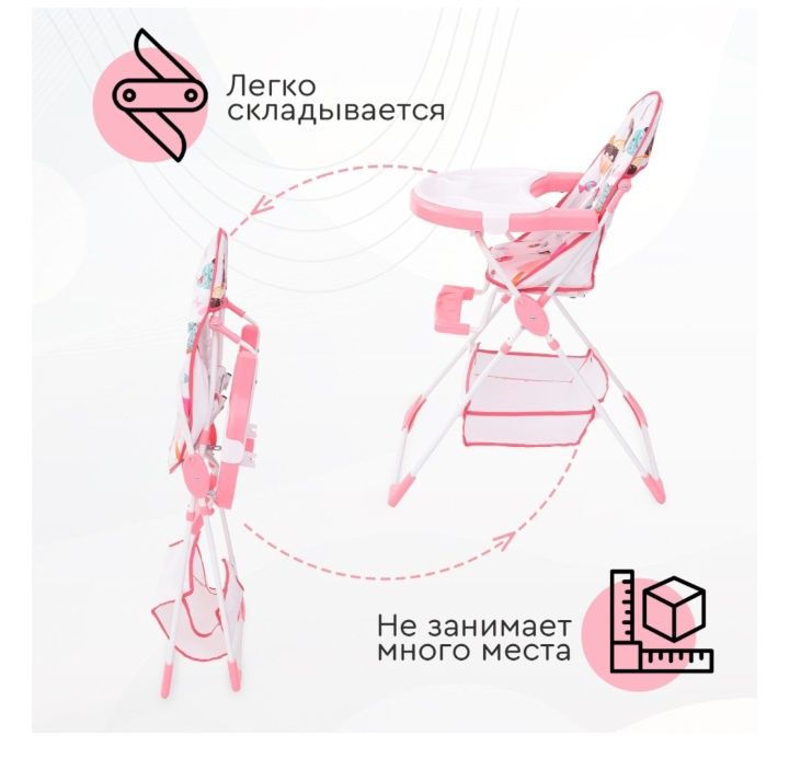 Продаю детский стул ...14тыс..торг