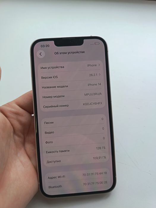 Iphone 14 память 128гб ёмкость 84%