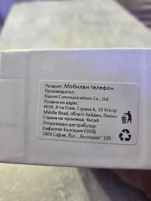 Гаранционен  Xiaomi redmi Note 13 Pro 5g