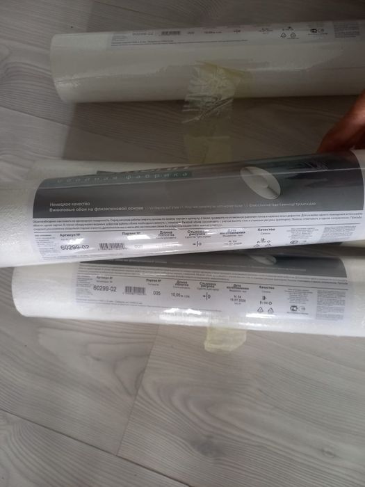 Продам обой для комнат.