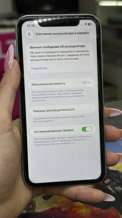 iPhone 11 (128) green