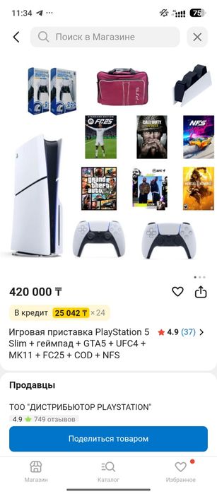 Playstation 5 новая