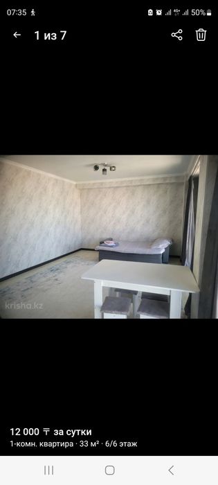 Сдам квартиру 1 комната