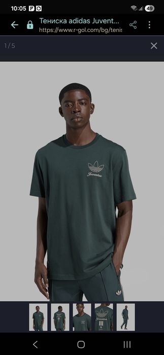 Тениска Juventus оригинална