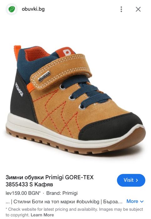 Зимни обувки Timberland, Primigi, Zara