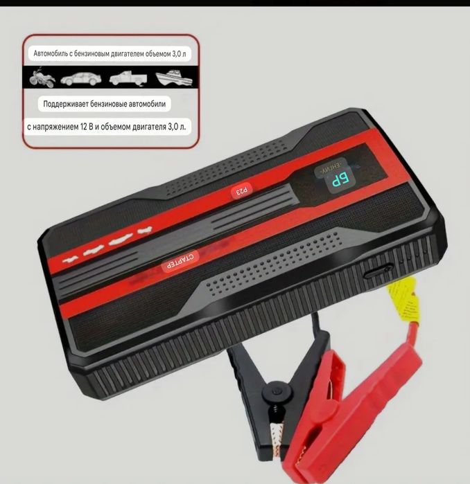 Пусковое устройство