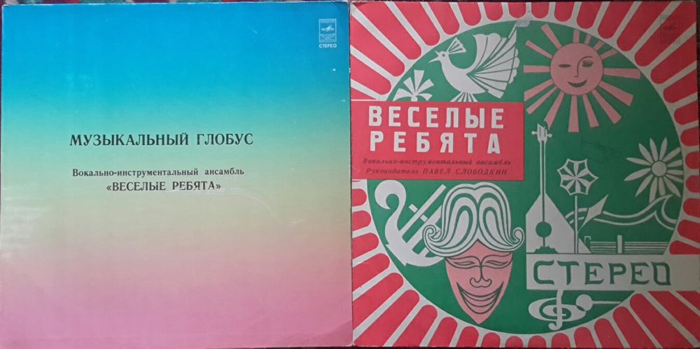 Веселые ребята