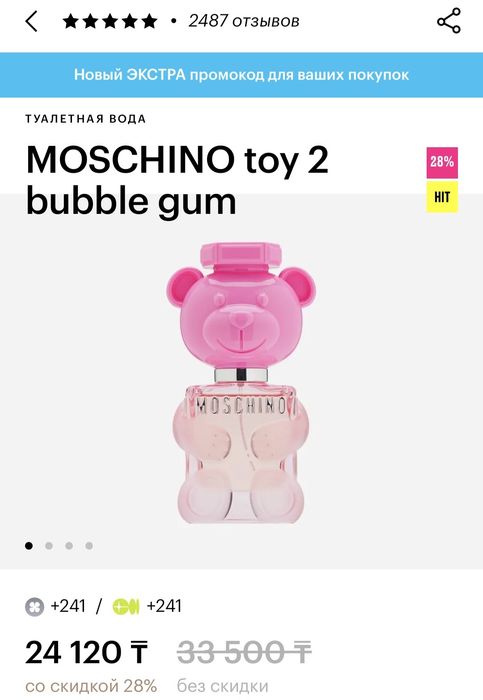 MOSCHINO toy 2 bubble gum