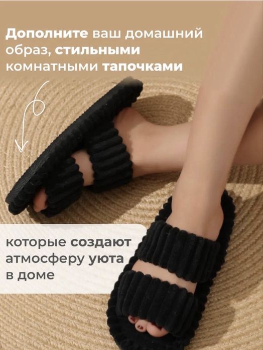 Тапочки домашние женские
