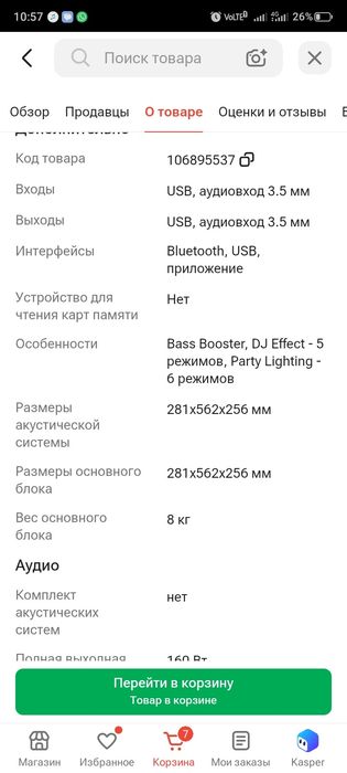 Продам колонку Самсунг mx-st40 b