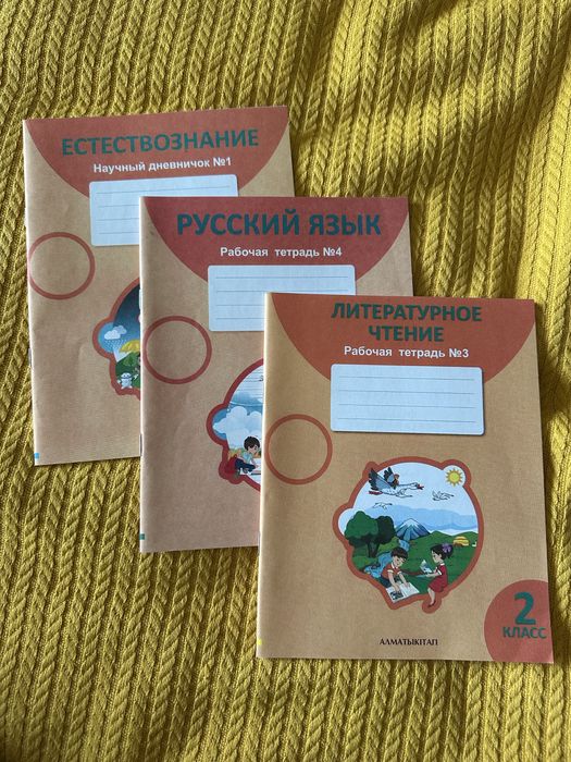 Рабочие тетради 2 класс