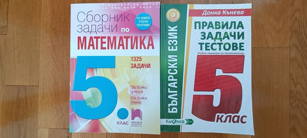 Ученически помагала