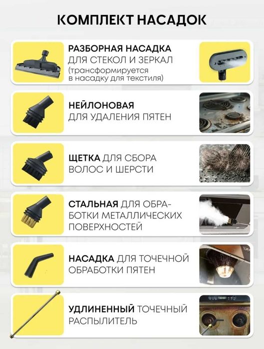 Парооочиститель для уборки дома