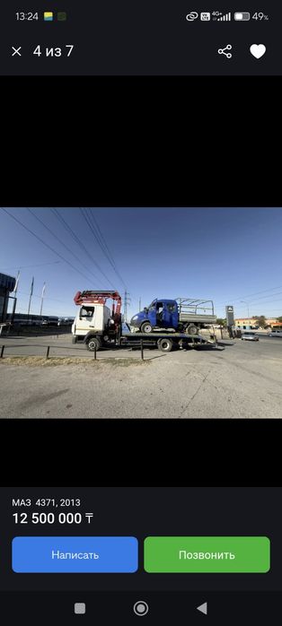 Эвакуатор, манипулятор, круглосуточно