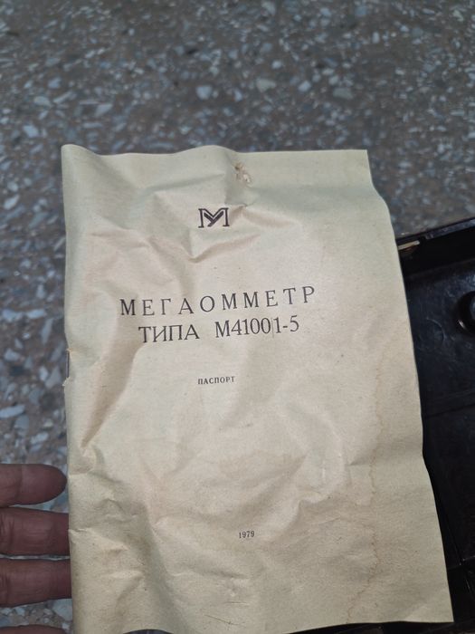 мегаомметр новый.