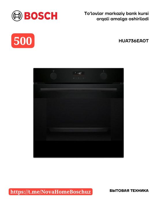 Духовой шкаф от Бренда BOSCH от официальной дилера доставка бесплатная