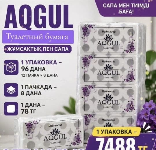 Бумага,салфетка оптом