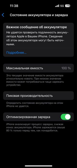 Обмен на айфон 13,12 про