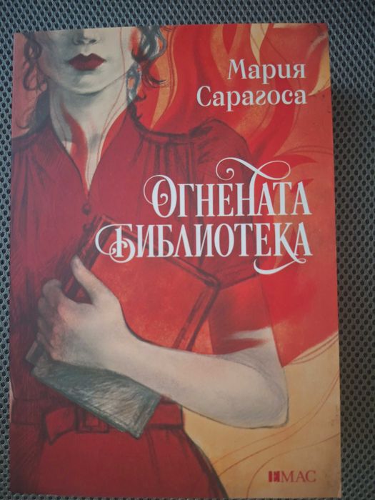Книги по 2 евро за брой