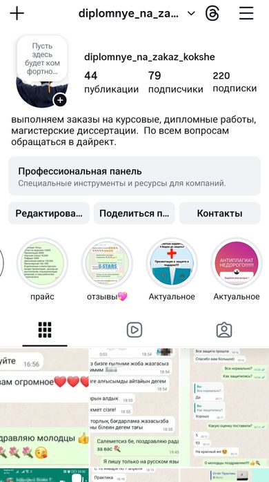 Дипломные курсовые, диссертации и др