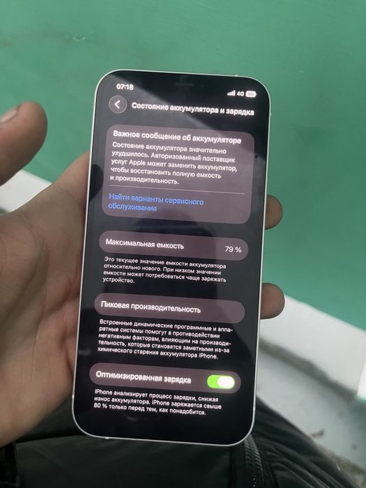 Продам айфон 12