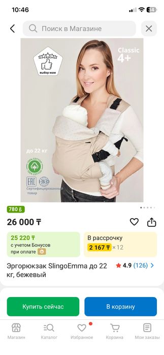 Продам эргорюкзак -слинг Новый