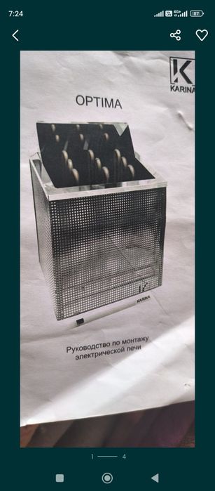 Электро каменка для сауны, обмен