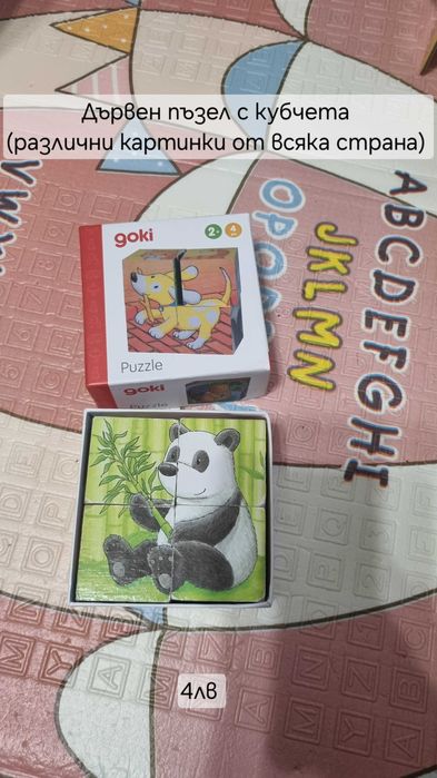 Детски играчки и пъзели на символични цени