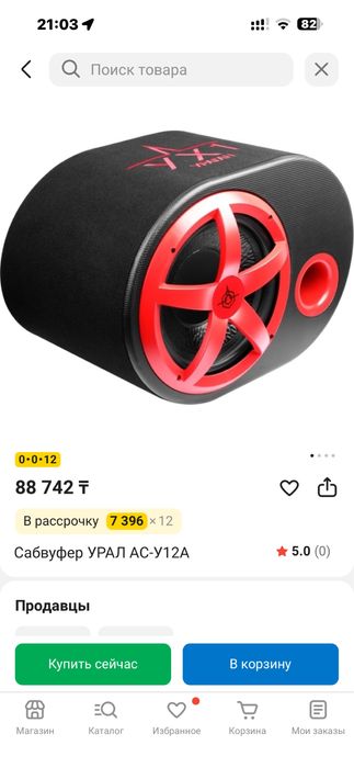 Продам сабвуфер Урал