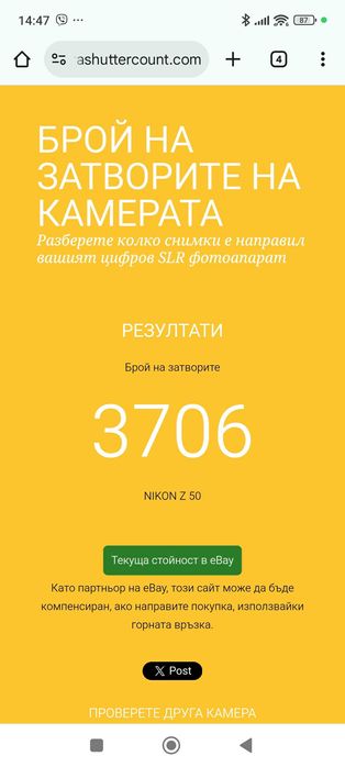 Nikon z50 камера