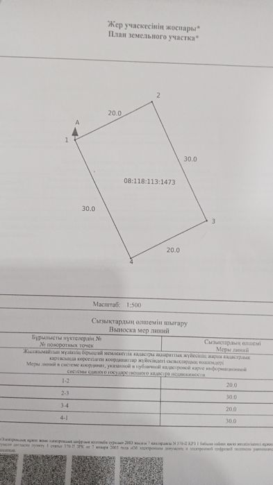 Продам участок район Хуторок