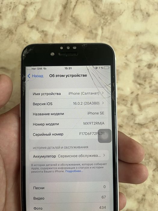 Продам Iphone SE