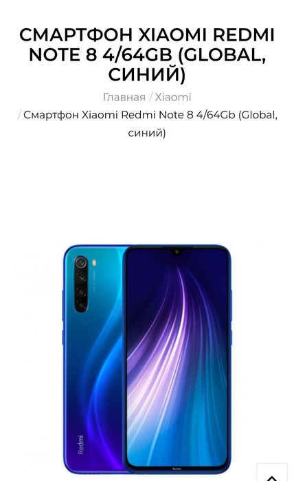 REDMI NOTE 8 sotiladi