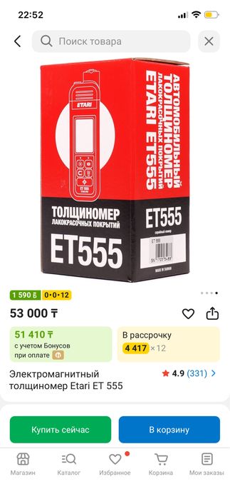 Толщиномер Etari 555