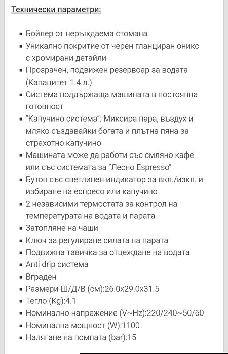 Кафе машина Delonghi eco 310