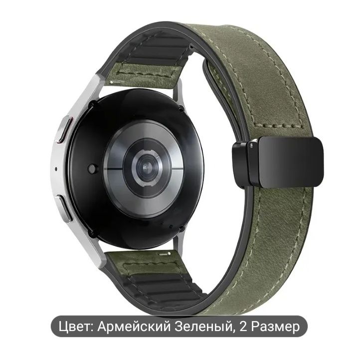 Ремешок для часов