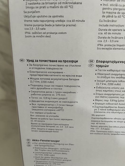 Уред за почистване на прозорци