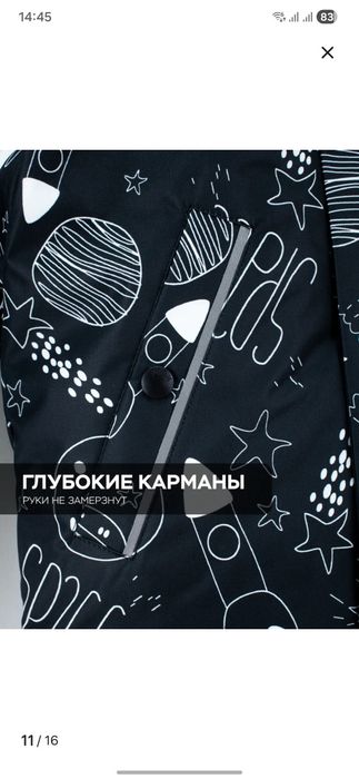 Продам куртку Boom  на мальчика