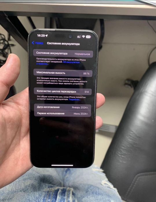 Айфон 15 про макс