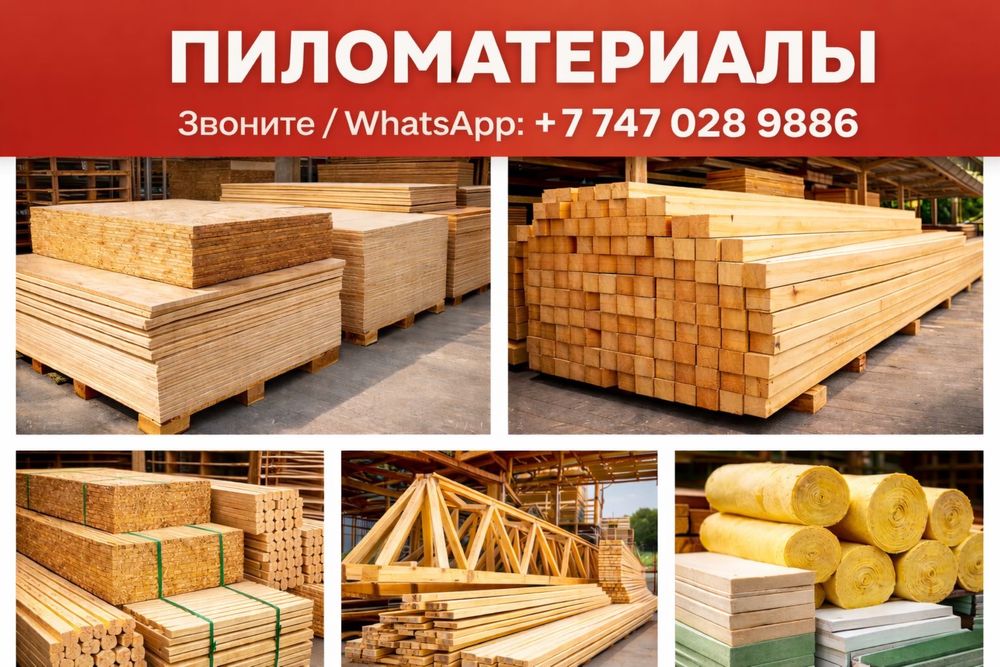 Фанера Осб Двп Дсп Осп