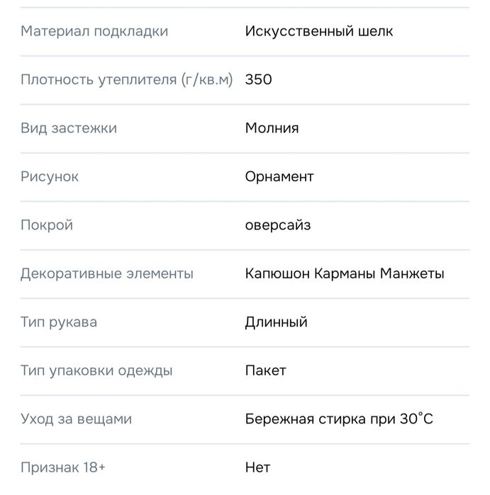 Продам пуховик зимние