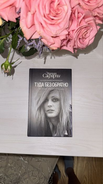 Книги на русском языке . город Ташкент. Uzbekistan, Tashkent