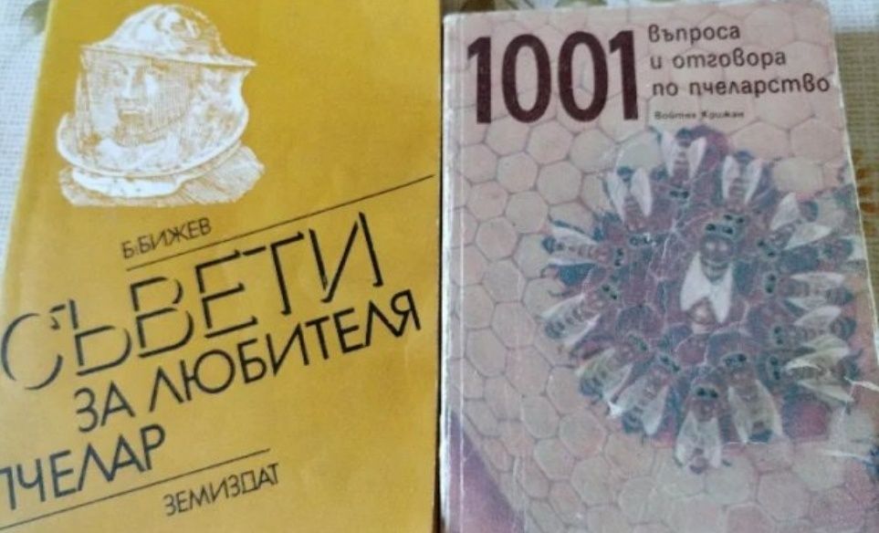Книги с различна тематика и цени.